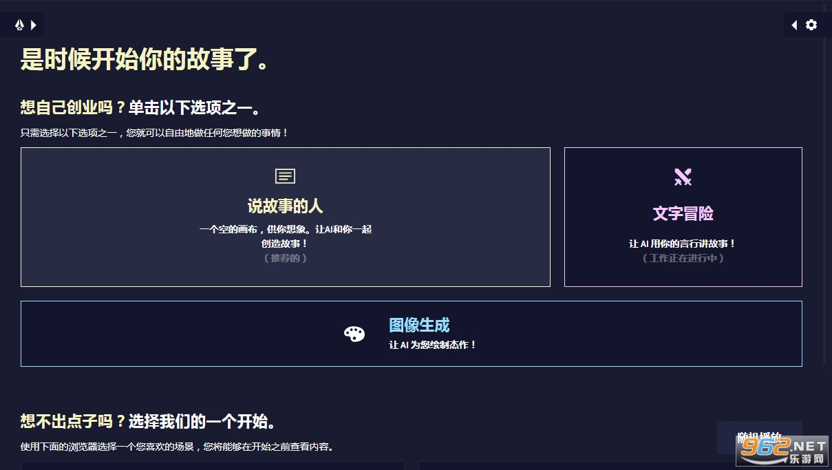 NovelAI怎么用 NovelAI怎么注册 NovelAI怎么玩