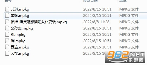 麻匪壁纸mpkg文件下载 透明壁纸王者荣耀文件