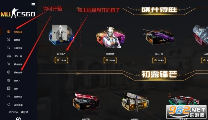 mucsgo开箱网 mucsgo开箱怎么样