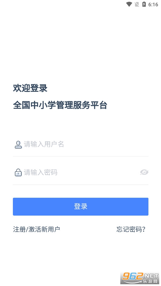 学有优教怎么注册账号 怎么获取激活码