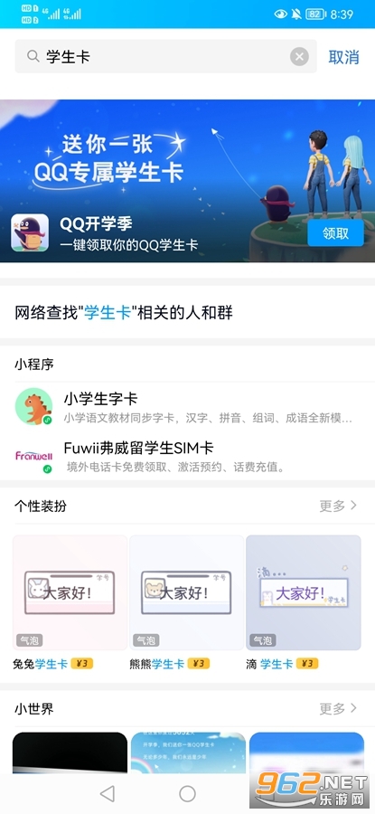 QQ学生卡在哪里 QQ学生卡怎么弄