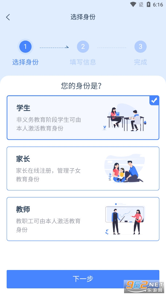 学有优教怎么注册账号 怎么获取激活码