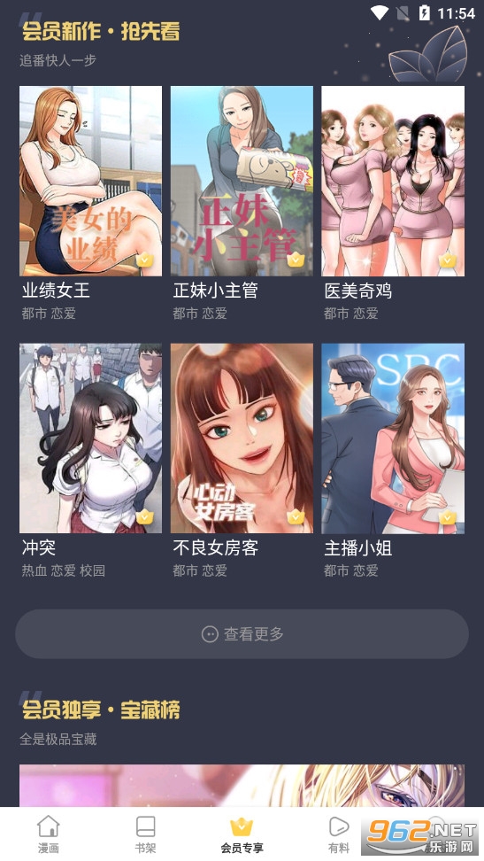 拷贝漫画app怎么下载 拷贝漫画app官方网站入口免费下载地址