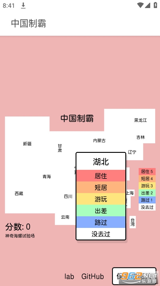 中国制霸生成器怎么玩 中国制霸生成器怎么弄