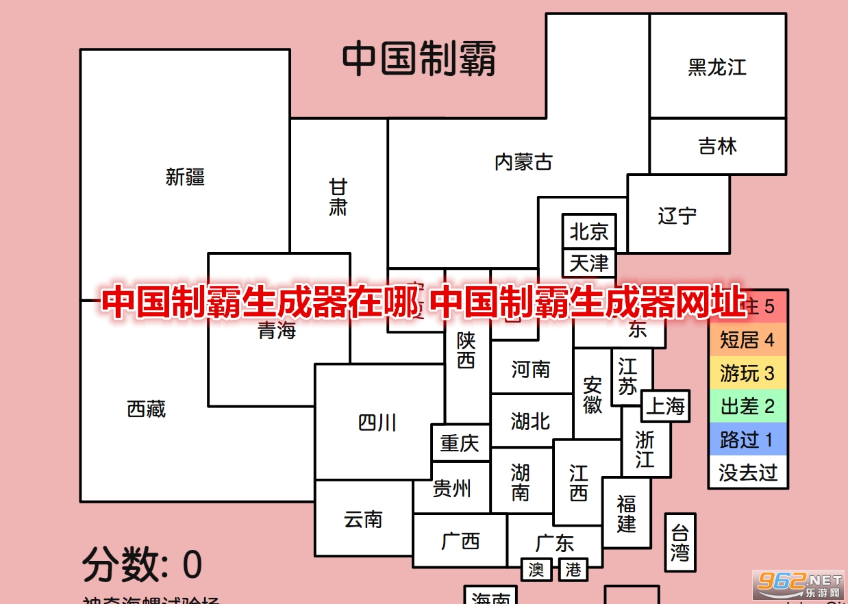 中国制霸生成器在哪 中国制霸生成器网址