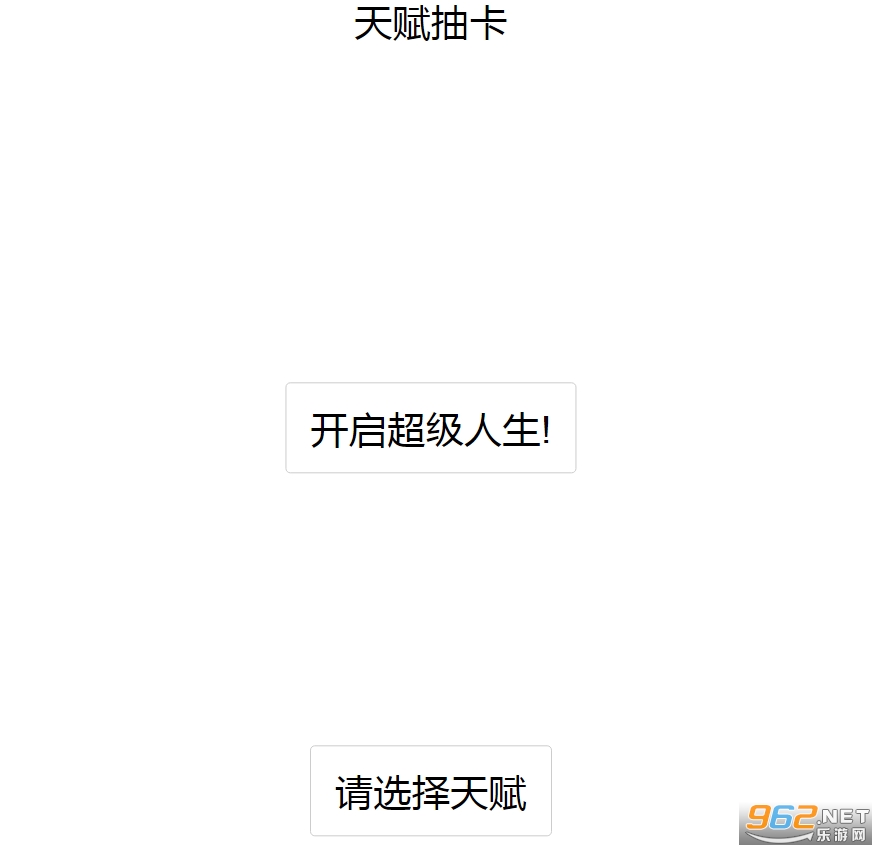 人生重开模拟器合集网址 人生重开模拟器多版本合集(最新)