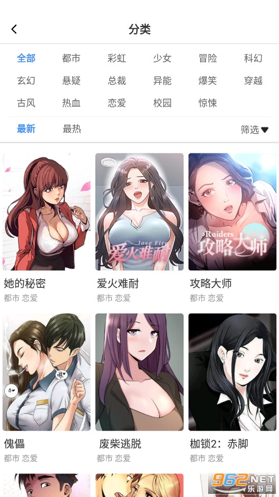 拷贝漫画app怎么下载 拷贝漫画app官方网站入口免费下载地址