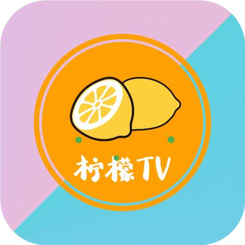 柠檬tv电视软件