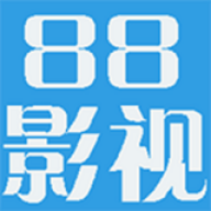 88影视电视剧免费版