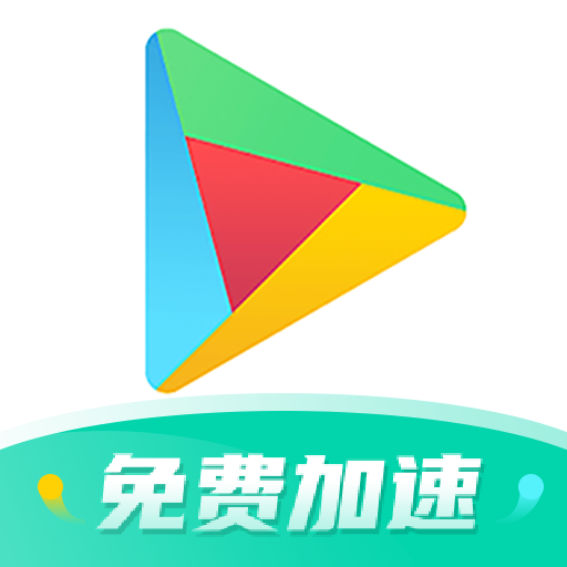 ourplay加速器app下载官方正版