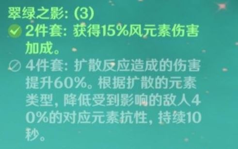 万叶圣遗物怎么搭配 万叶圣遗物推荐