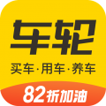 车轮查违章APP