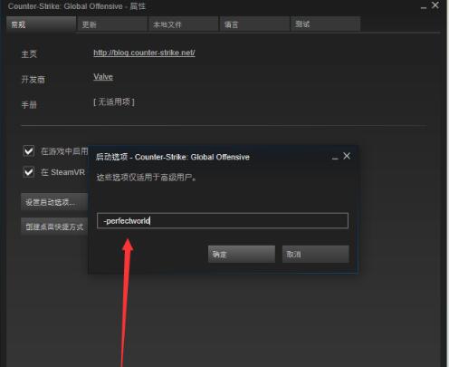 CSGO怎么进入国服