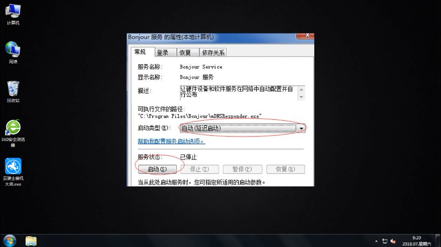 bonjour是什么软件