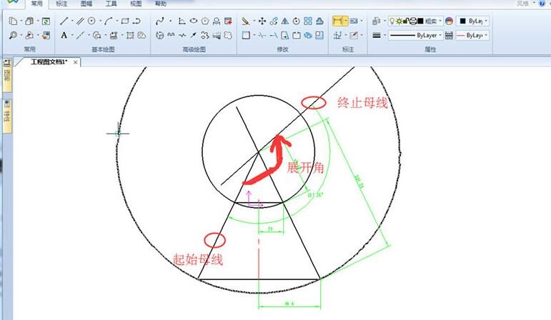 caxa制作圆锥展开图的图文教程