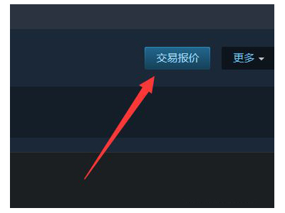 steam交易链接在哪查看