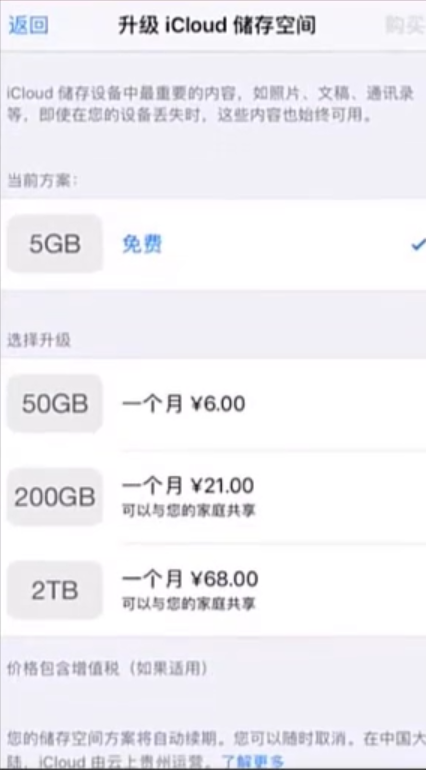 icloud储存空间已满怎么解决