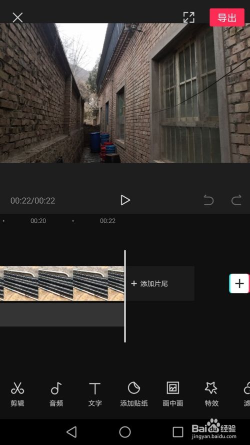 剪映怎么去水印