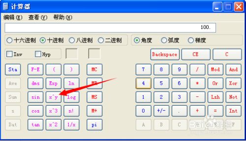 科学计算器如何开方