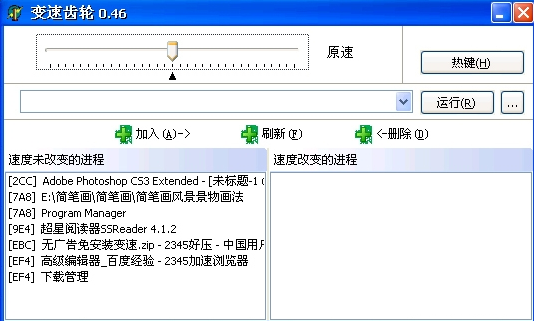 变速齿轮怎么使用