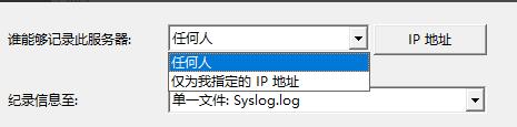 TFTP软件3CDaemon怎么用