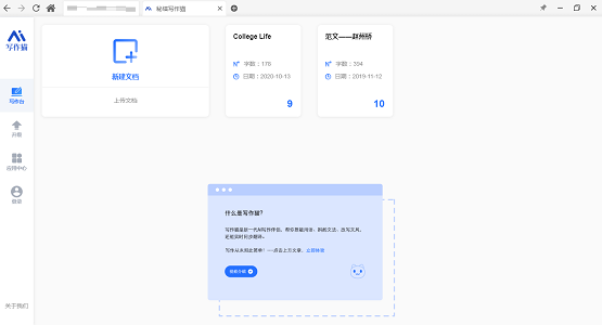 秘塔写作猫怎么安装