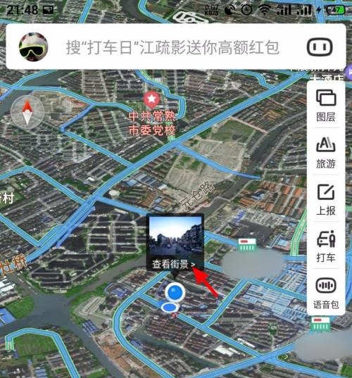 百度地图怎么看街景