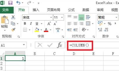 Excel中column函数使用操作详解