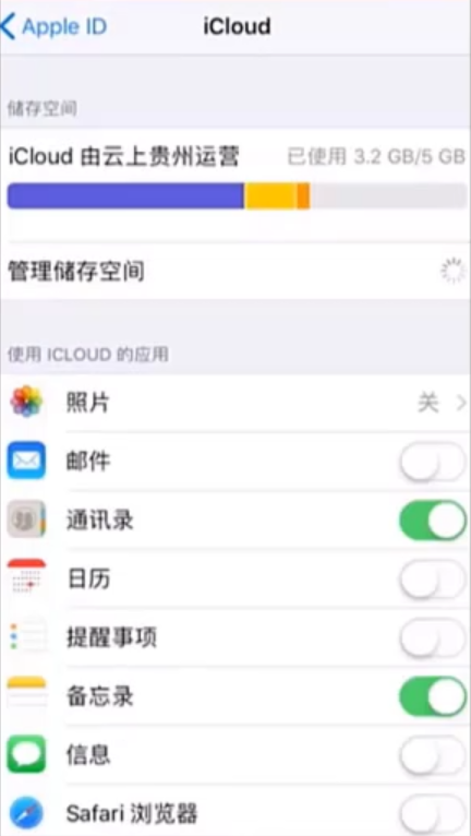 icloud储存空间已满怎么解决