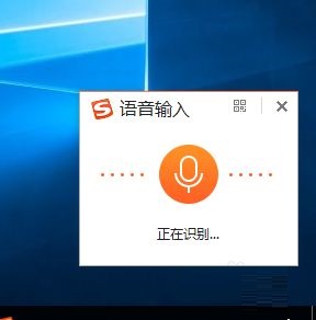 搜狗输入法如何语音输入