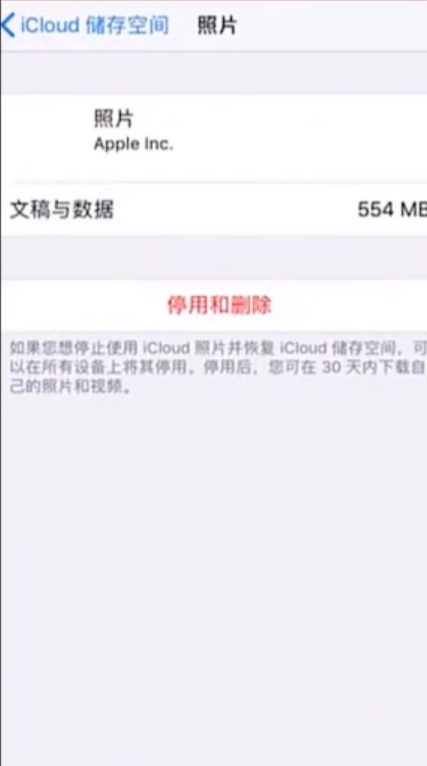 icloud储存空间已满怎么解决