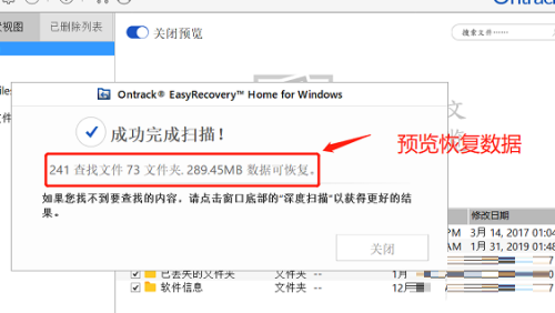 EasyRecovery如何恢复视频