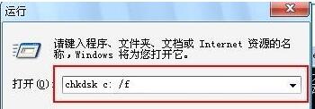 chkdsk磁盘修复工具怎么运行