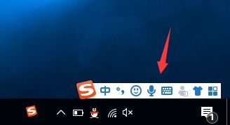 搜狗输入法如何语音输入