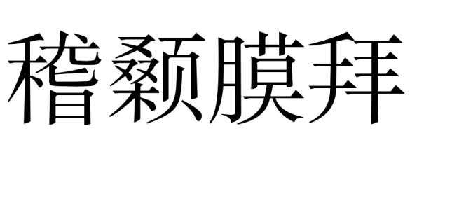 mb是什么意思