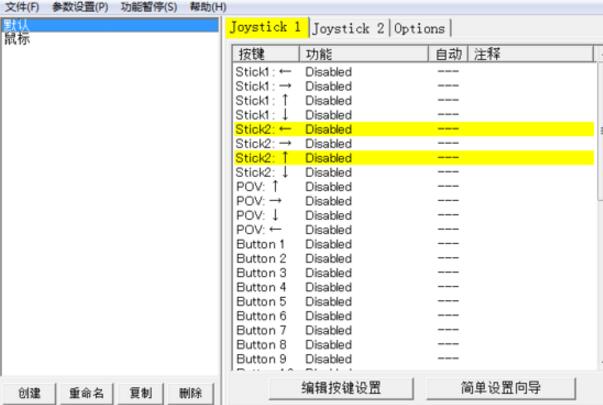 joytokey怎么设置鼠标