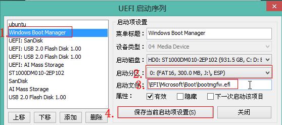 bootice怎么引导修复win10 uefi