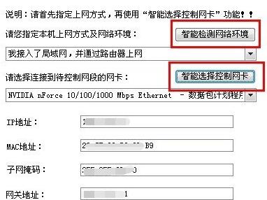 P2P终结者怎么使用