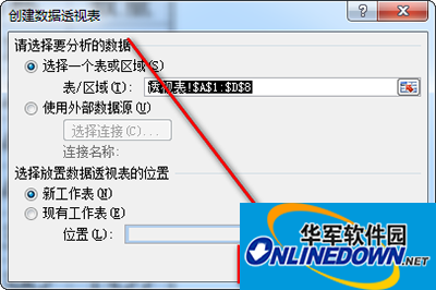 excel2023教程：数据透视表制作方法