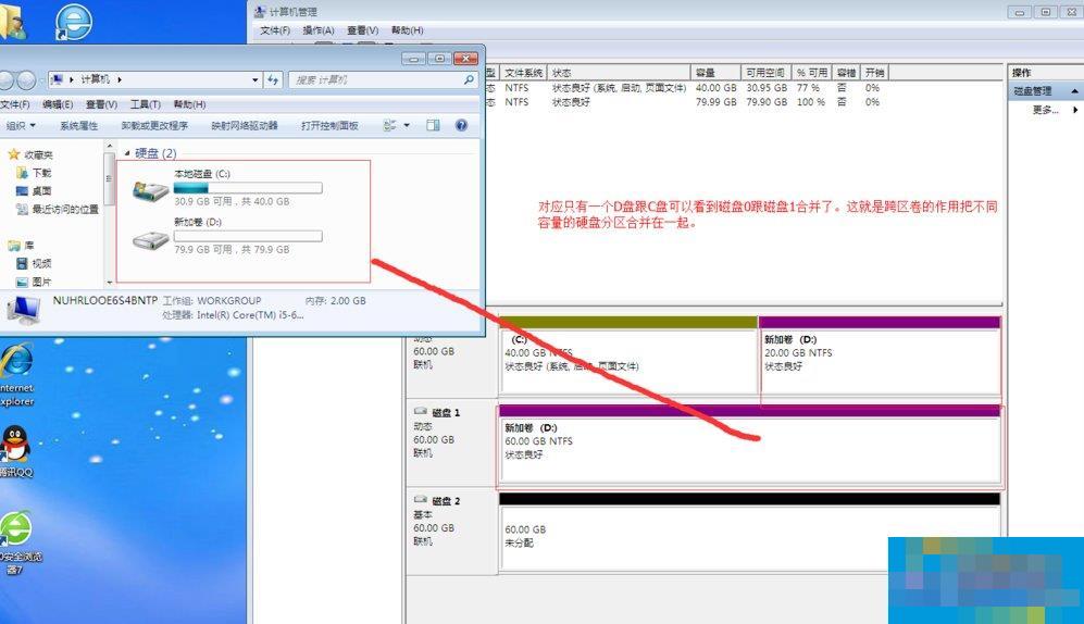 Windows动态磁盘跨区卷带区卷镜像卷有什么区别