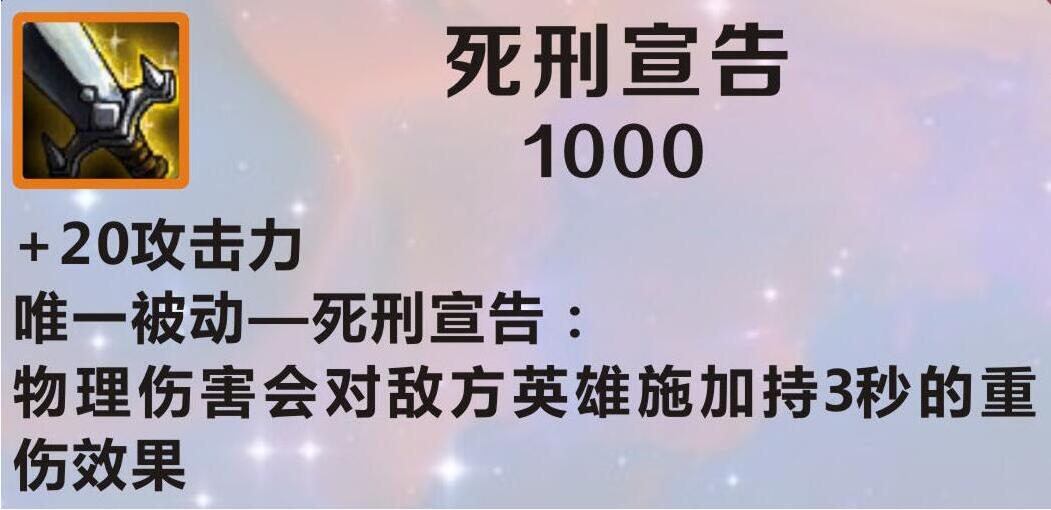 英雄联盟手游死刑宣告怎么样