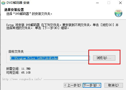 dvd解码器怎么下载安装