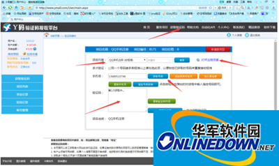 Y码验证码接收平台基础使用方法