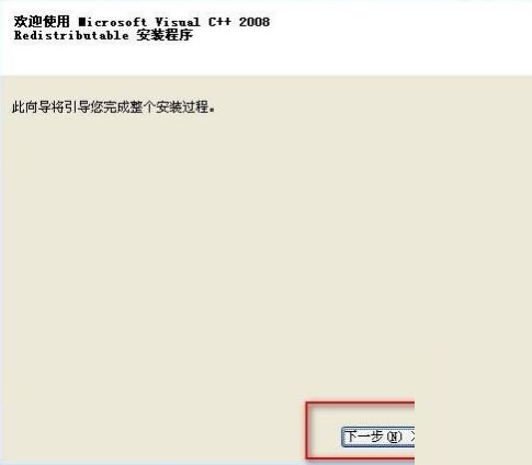 vc++2023运行库如何安装