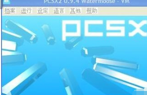 ps2模拟器怎么使用