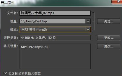 Audition制作歌曲伴奏的操作教程