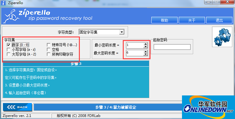 winrar压缩zip文件密码忘记了如何破解