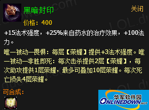 英雄联盟黑暗封印被忽略的神器LOL小杀人书的作用分析