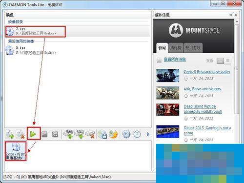 Win7系统Daemon