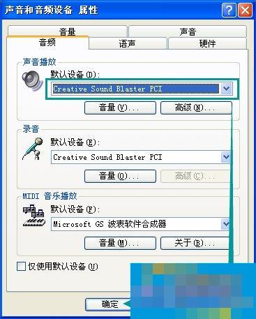 USB音响没声音只有电流声怎么办